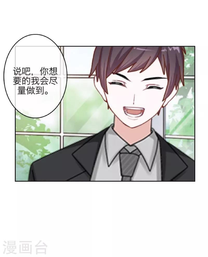 《九尾冥恋》第47话 她是嫣兰 第12页