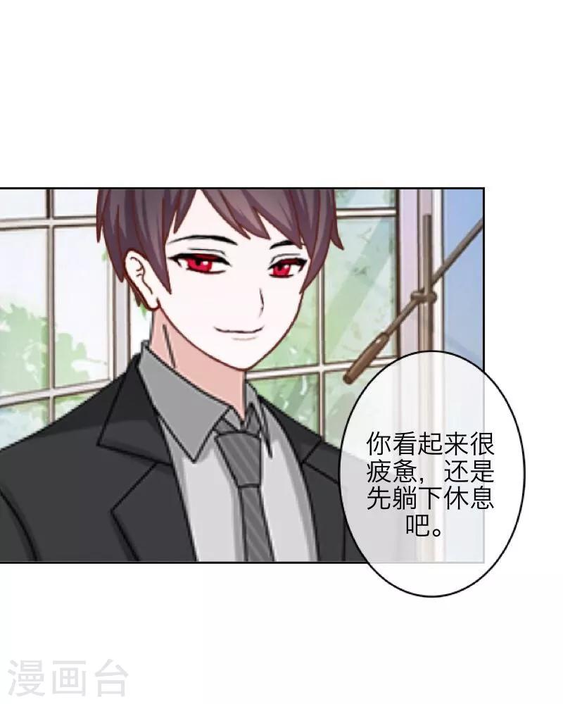 《九尾冥恋》第47话 她是嫣兰 第14页