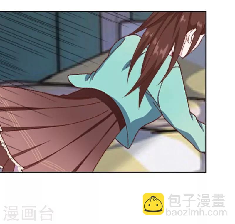 《九尾冥恋》第47话 她是嫣兰 第17页
