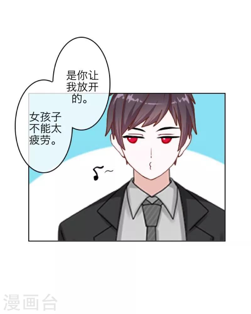 《九尾冥恋》第47话 她是嫣兰 第19页