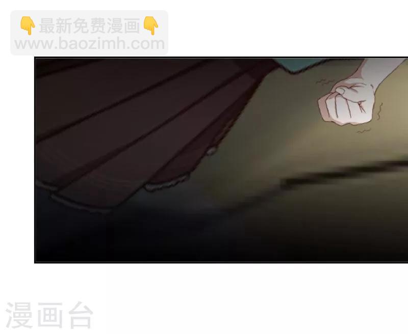 《九尾冥恋》第47话 她是嫣兰 第20页