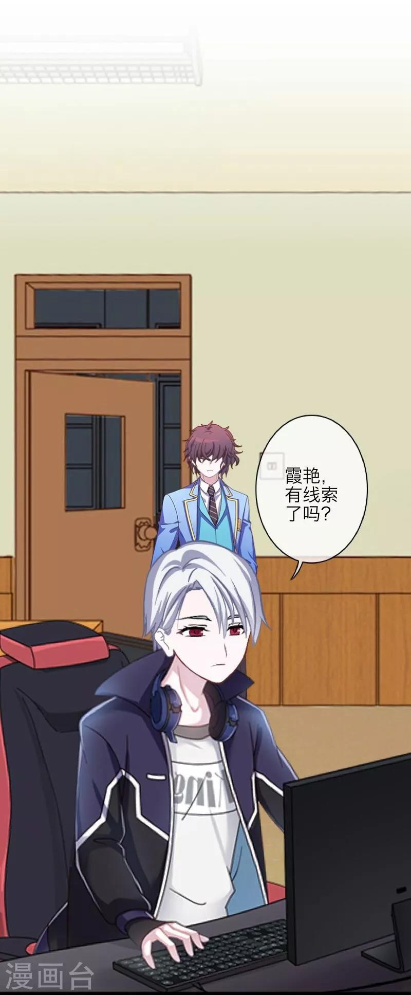 《九尾冥恋》第47话 她是嫣兰 第26页