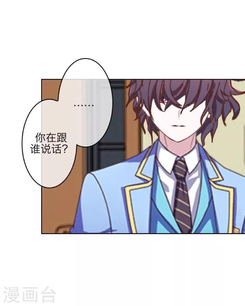 《九尾冥恋》第47话 她是嫣兰 第27页