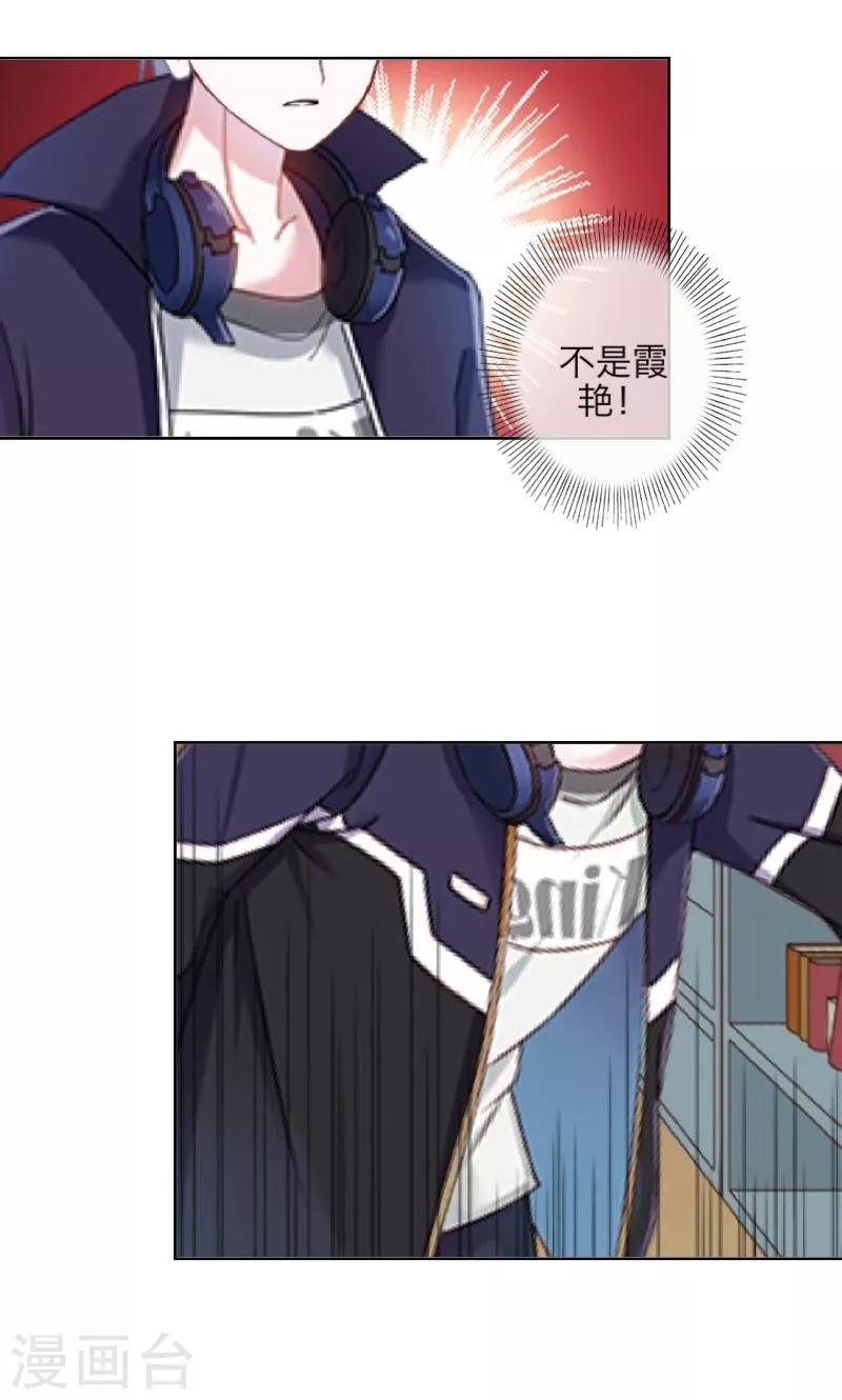 《九尾冥恋》第47话 她是嫣兰 第28页