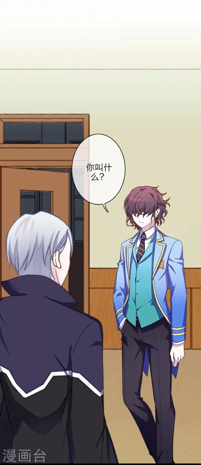 《九尾冥恋》第47话 她是嫣兰 第29页