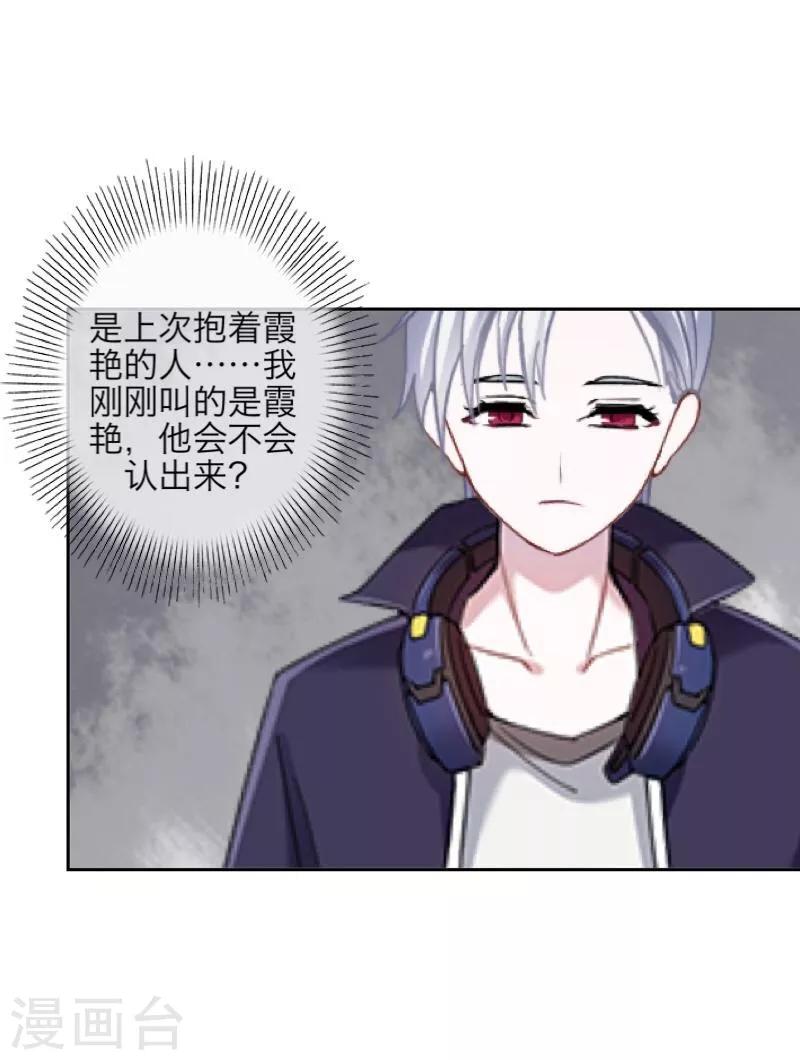 《九尾冥恋》第47话 她是嫣兰 第30页