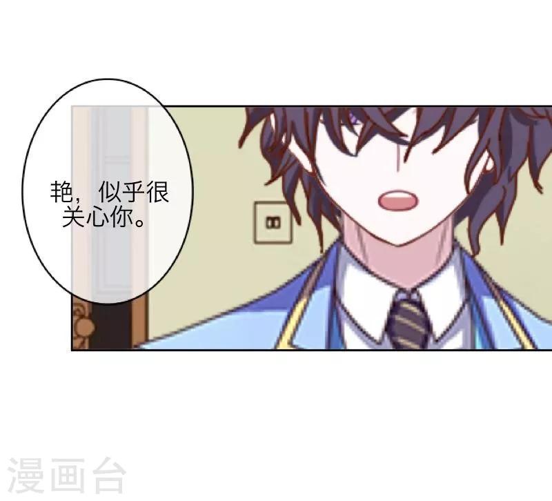 《九尾冥恋》第47话 她是嫣兰 第32页