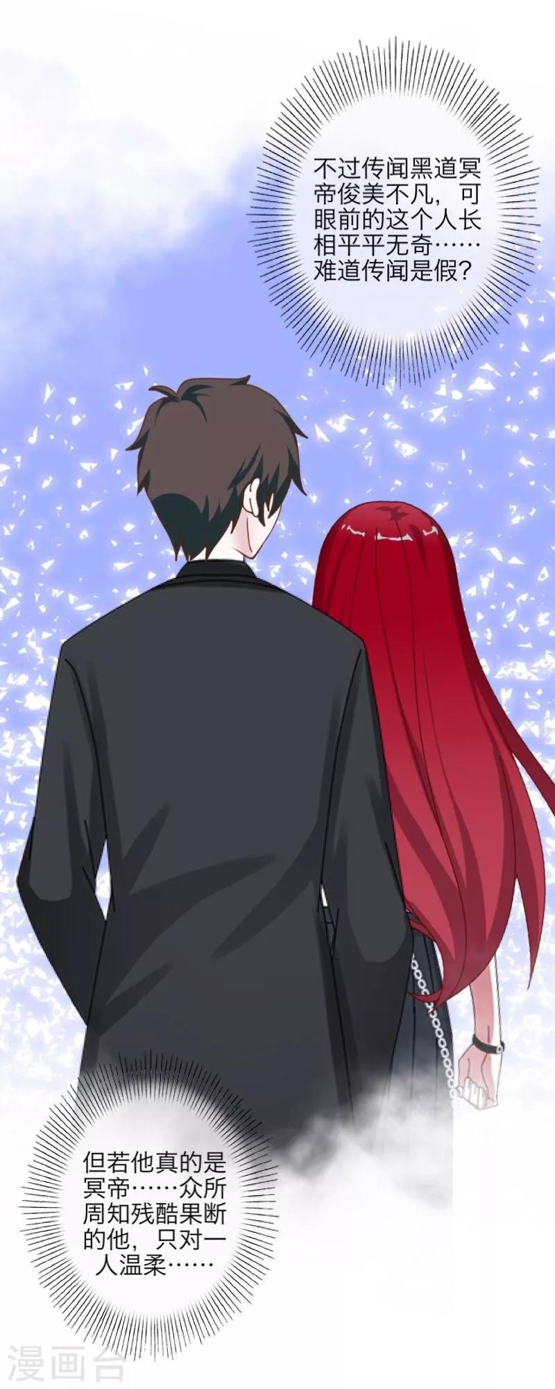 《九尾冥恋》第47话 她是嫣兰 第36页