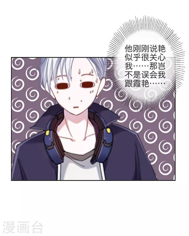 《九尾冥恋》第47话 她是嫣兰 第37页