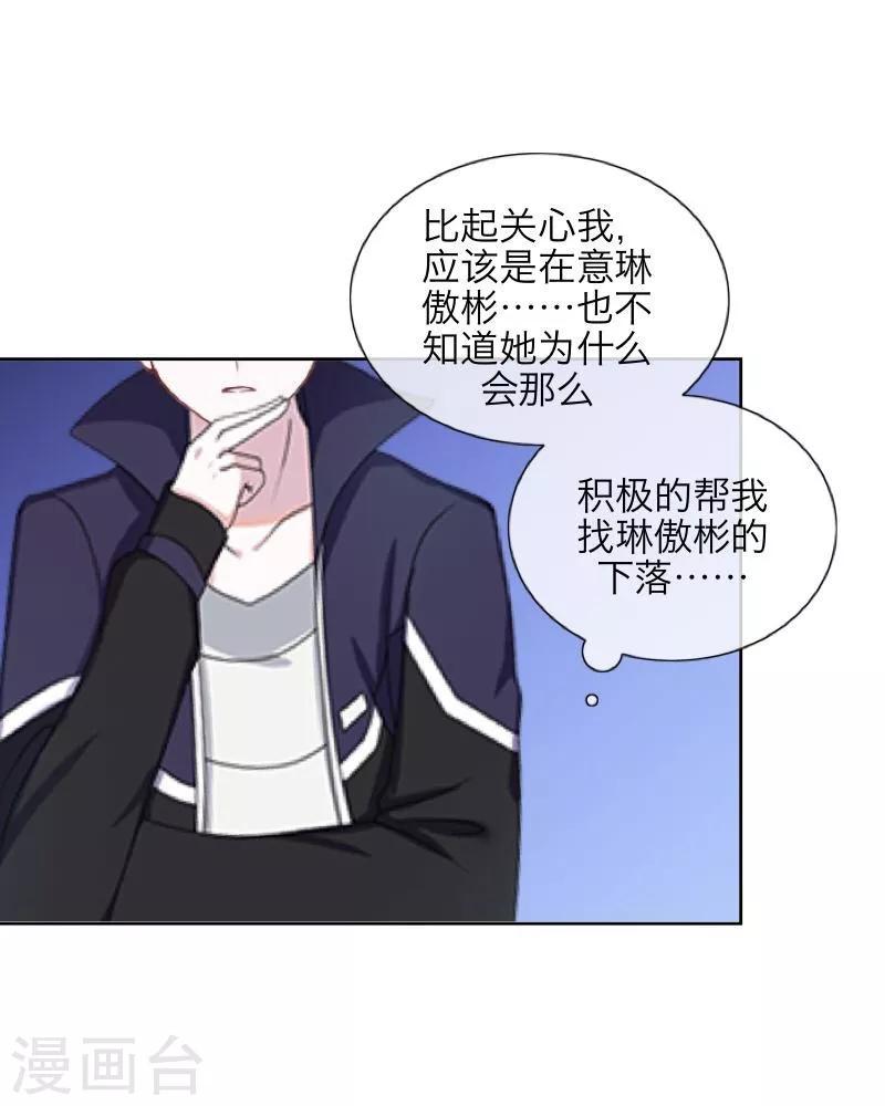 《九尾冥恋》第47话 她是嫣兰 第39页