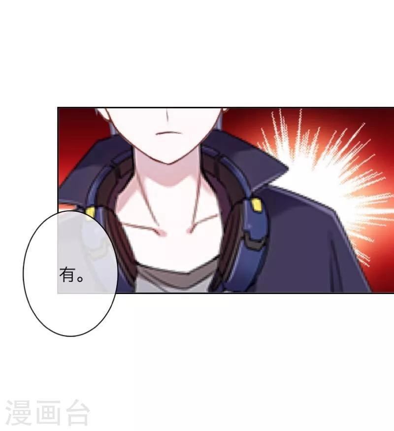 《九尾冥恋》第47话 她是嫣兰 第41页