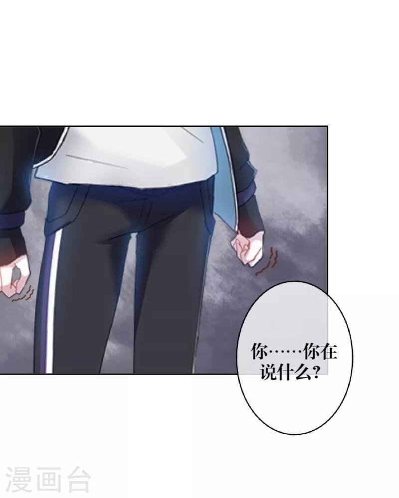 《九尾冥恋》第47话 她是嫣兰 第43页