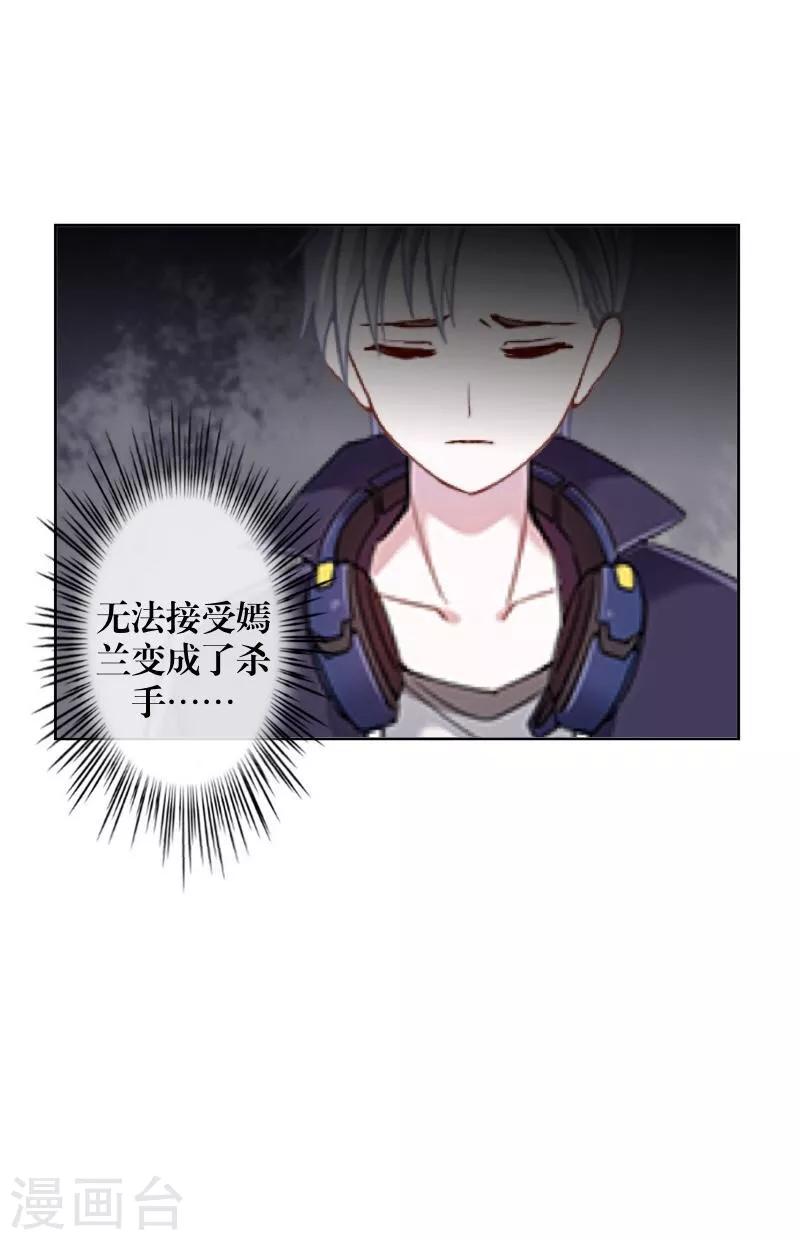 《九尾冥恋》第47话 她是嫣兰 第45页