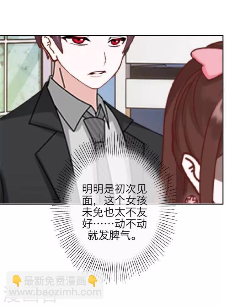 《九尾冥恋》第47话 她是嫣兰 第4页