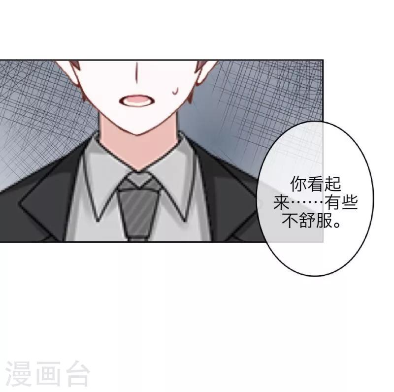 《九尾冥恋》第47话 她是嫣兰 第6页