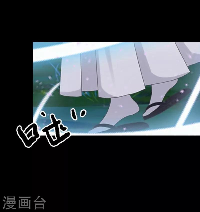 《九尾冥恋》第50话 想娶嫣兰？ 第9页