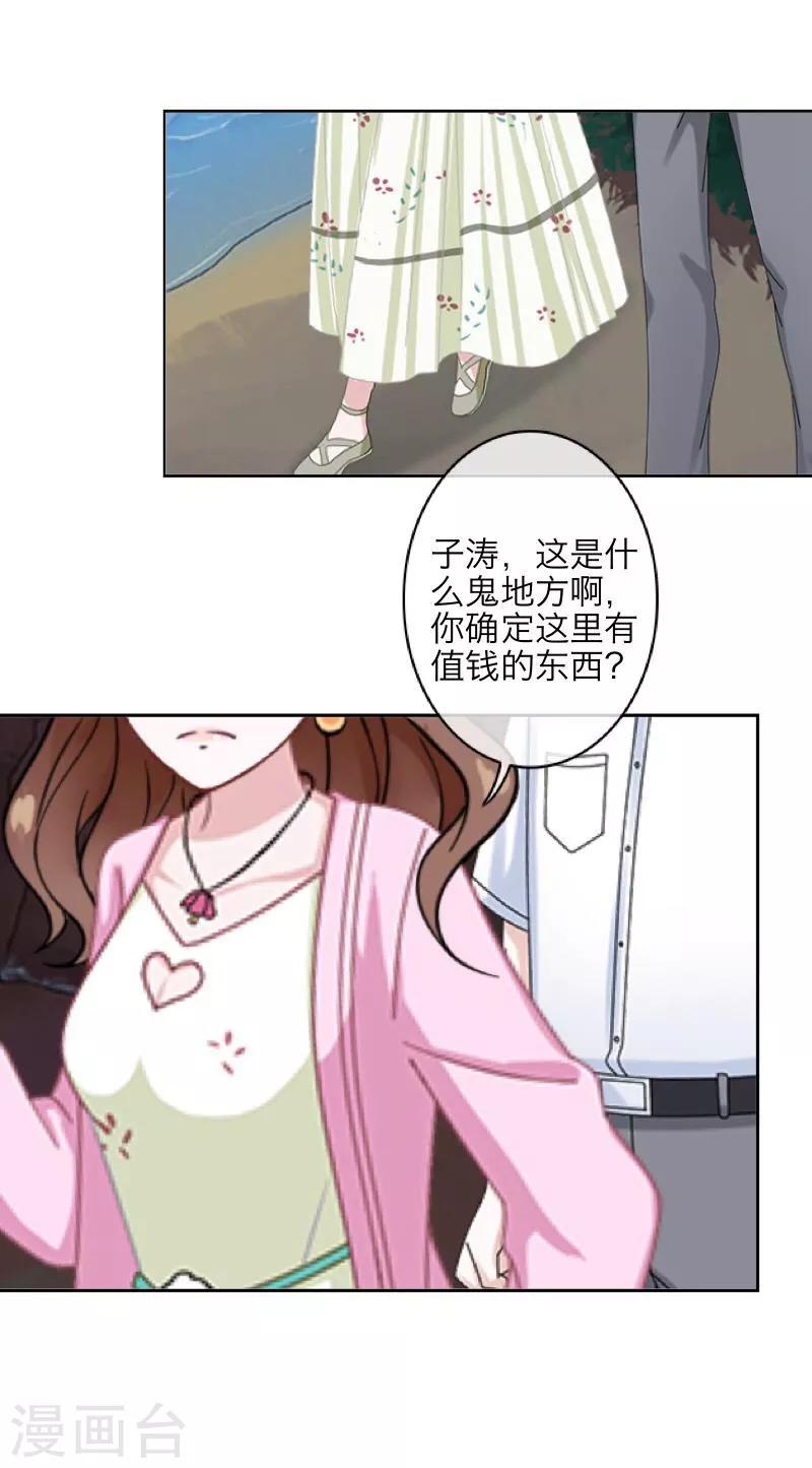 《九尾冥恋》第51话 玖后 第47页