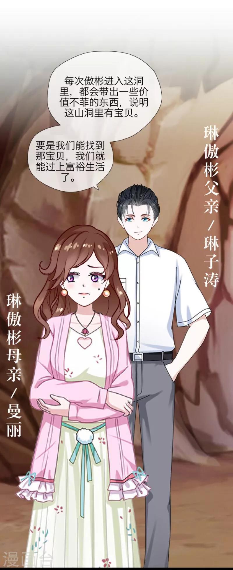 《九尾冥恋》第51话 玖后 第48页
