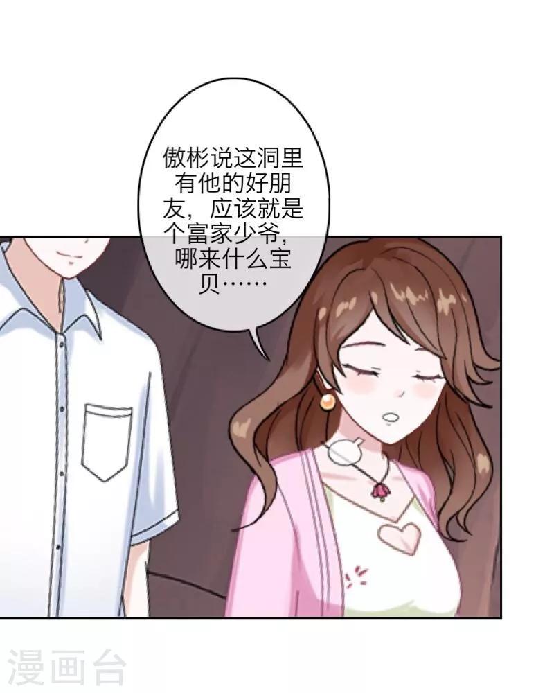 《九尾冥恋》第51话 玖后 第49页