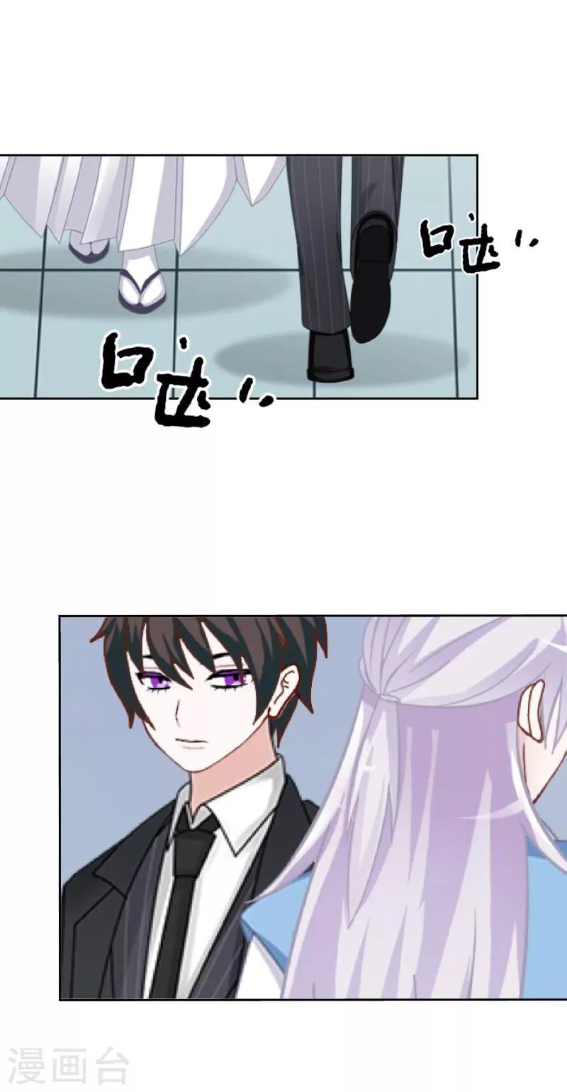 《九尾冥恋》第51话 玖后 第4页