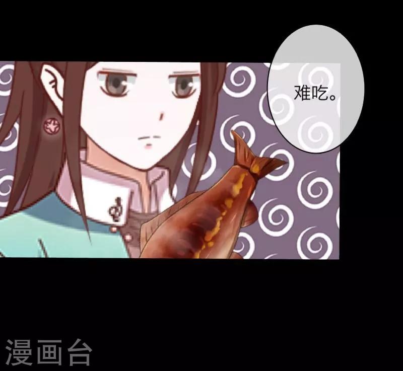 《九尾冥恋》第49话 危在旦夕 第19页