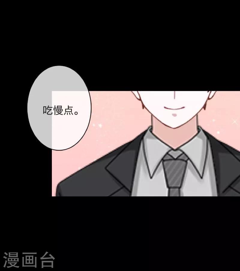 《九尾冥恋》第49话 危在旦夕 第21页