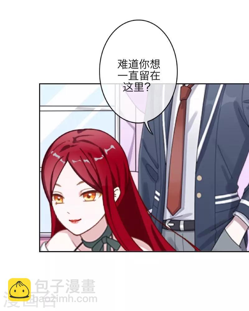 《九尾冥恋》第49话 危在旦夕 第27页