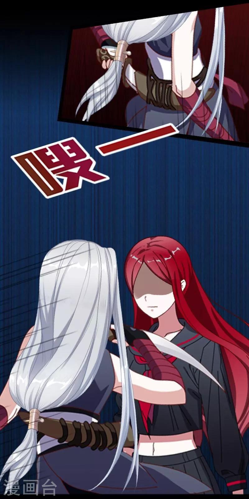 《九尾冥恋》第49话 危在旦夕 第37页