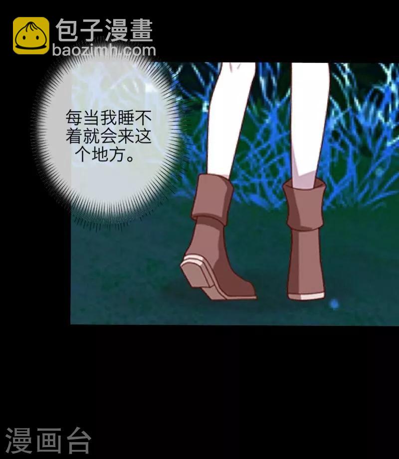 《九尾冥恋》第49话 危在旦夕 第3页