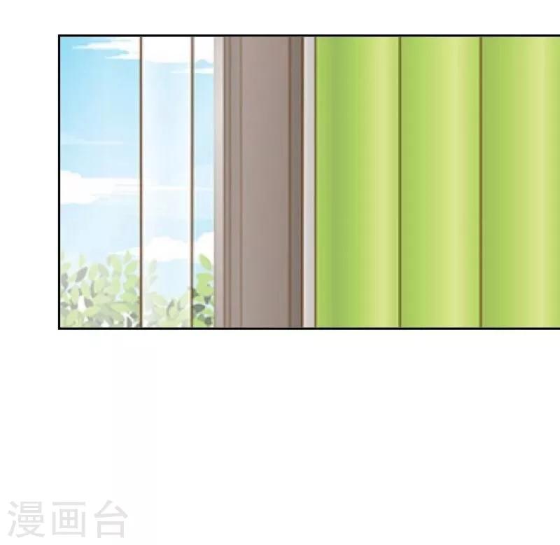 《九尾冥恋》第48话 孽种 第28页