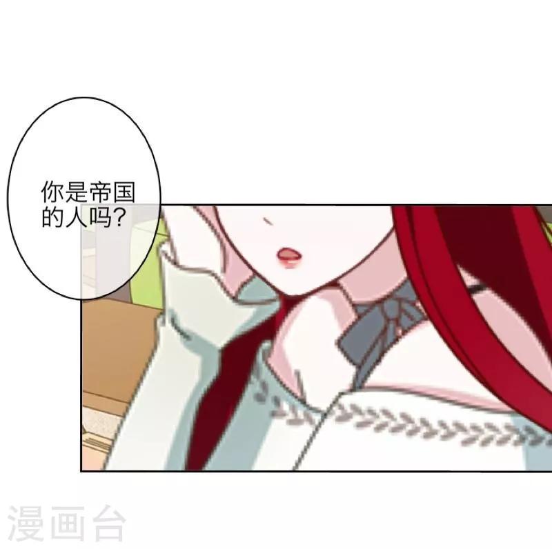 《九尾冥恋》第48话 孽种 第30页