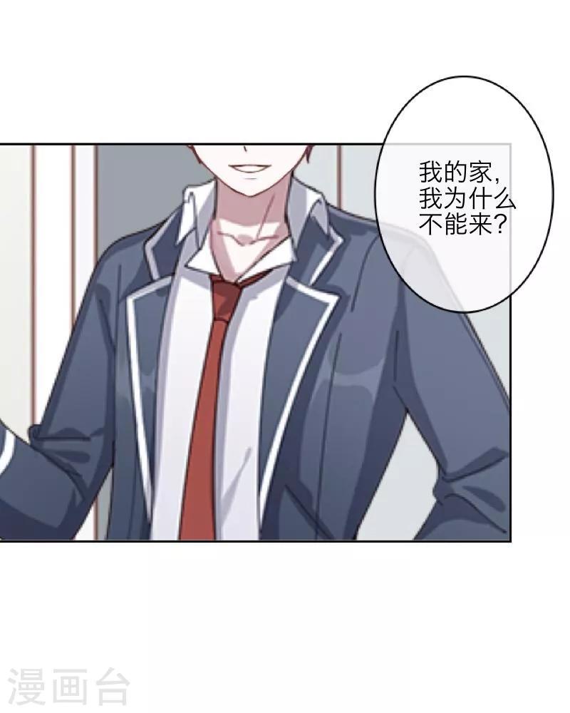 《九尾冥恋》第48话 孽种 第34页