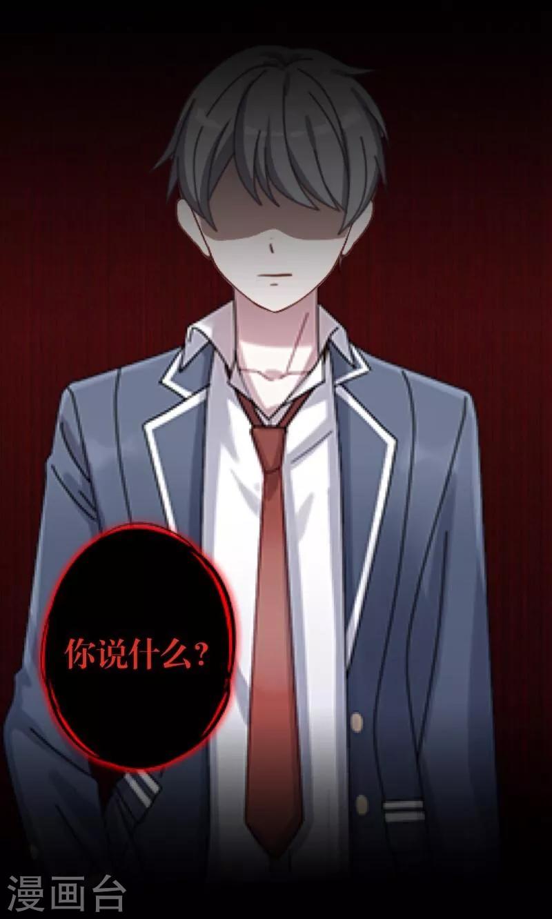 《九尾冥恋》第48话 孽种 第42页