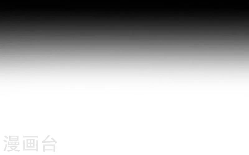 《九尾冥恋》第48话 孽种 第50页