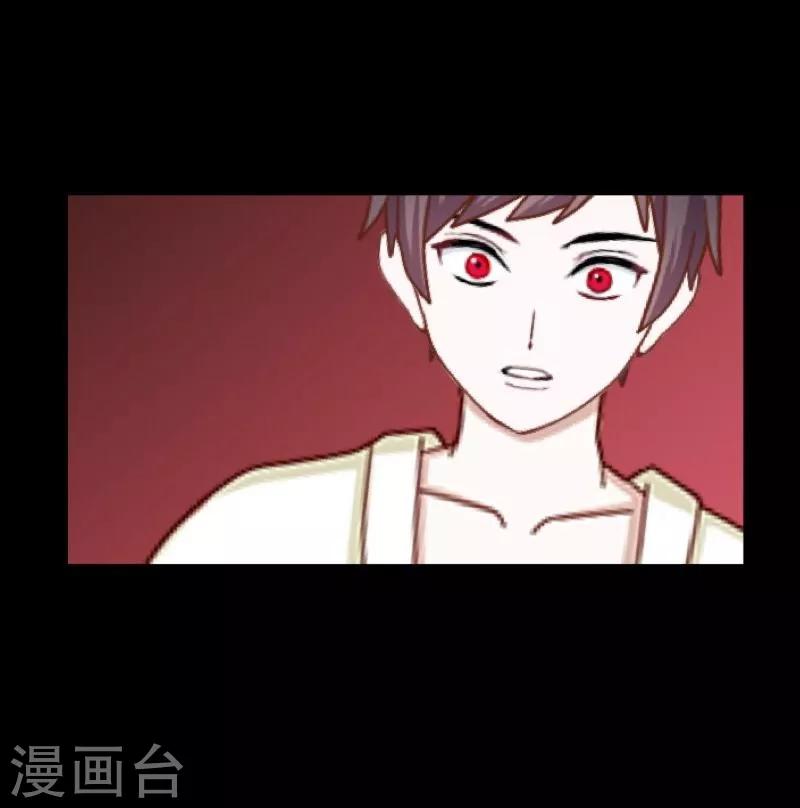 《九尾冥恋》第55话 缘分 第34页