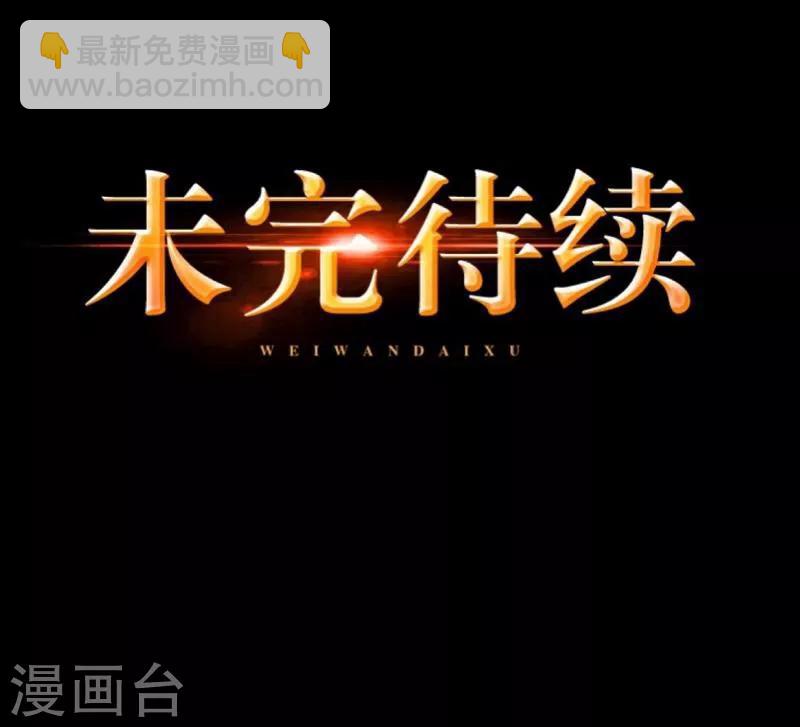 《九尾冥恋》第55话 缘分 第47页