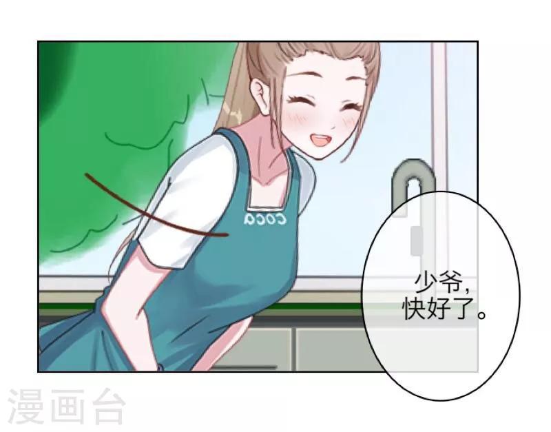 《九尾冥恋》第54话 羡慕 第13页