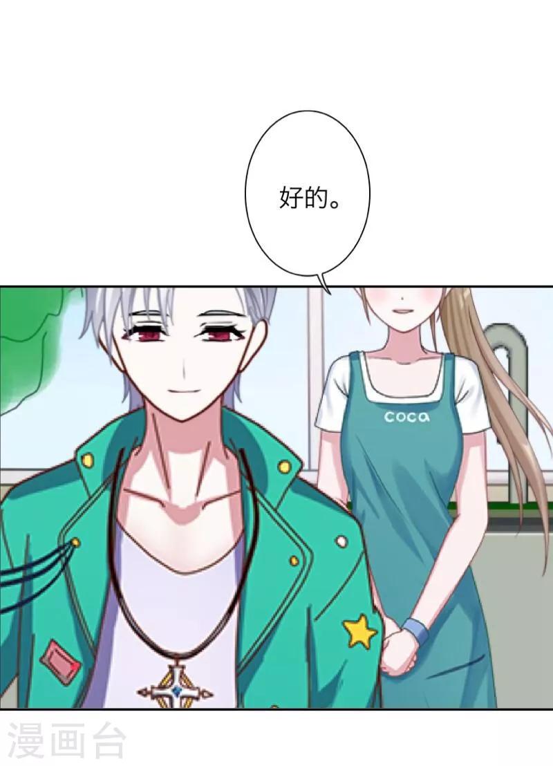 《九尾冥恋》第54话 羡慕 第15页