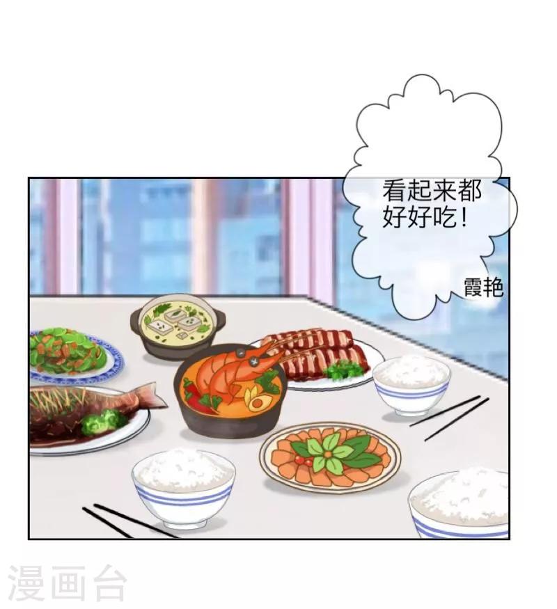 《九尾冥恋》第54话 羡慕 第26页