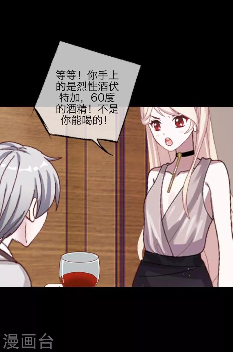 《九尾冥恋》第54话 羡慕 第39页