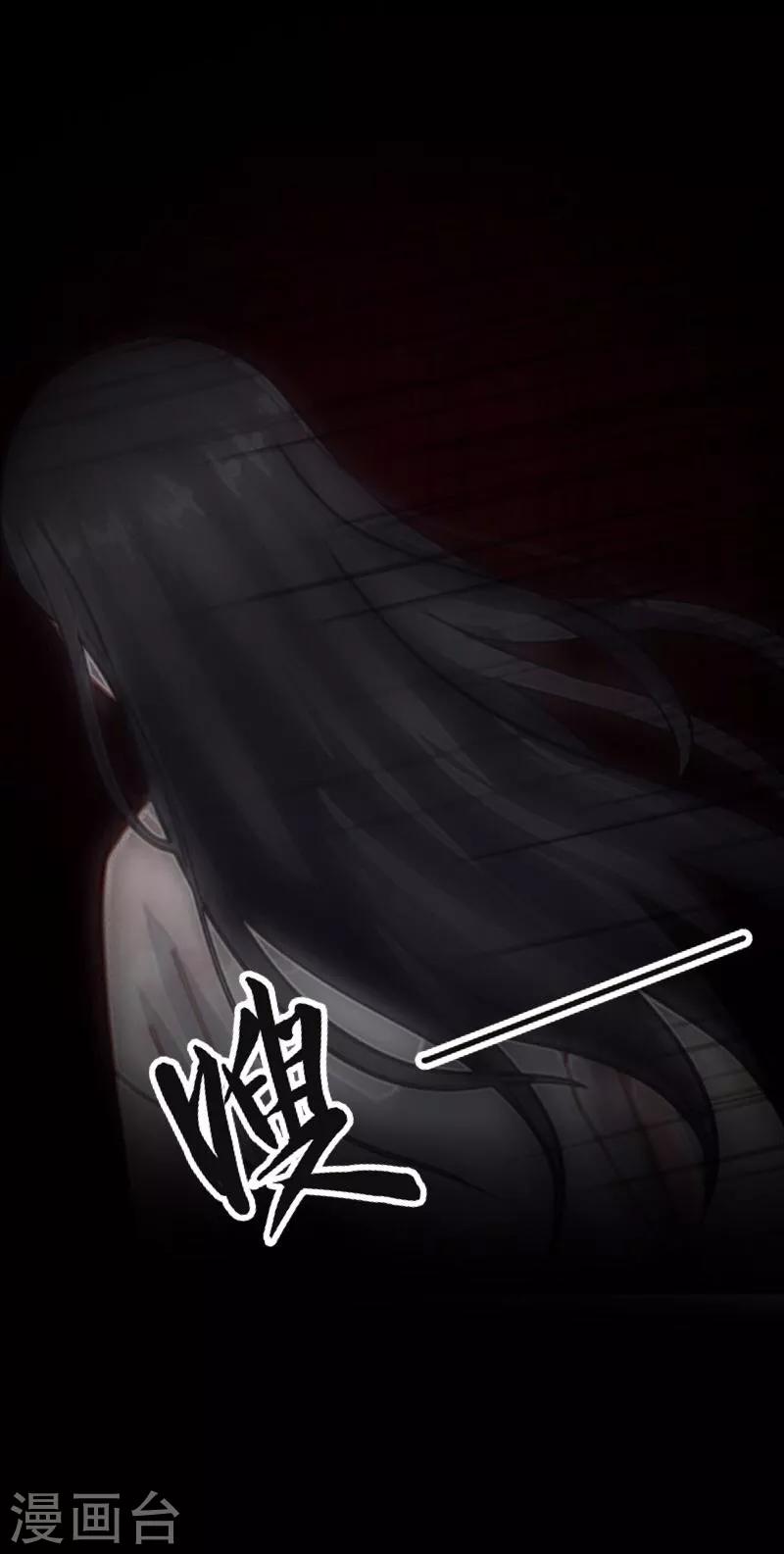 《九尾冥恋》第54话 羡慕 第7页