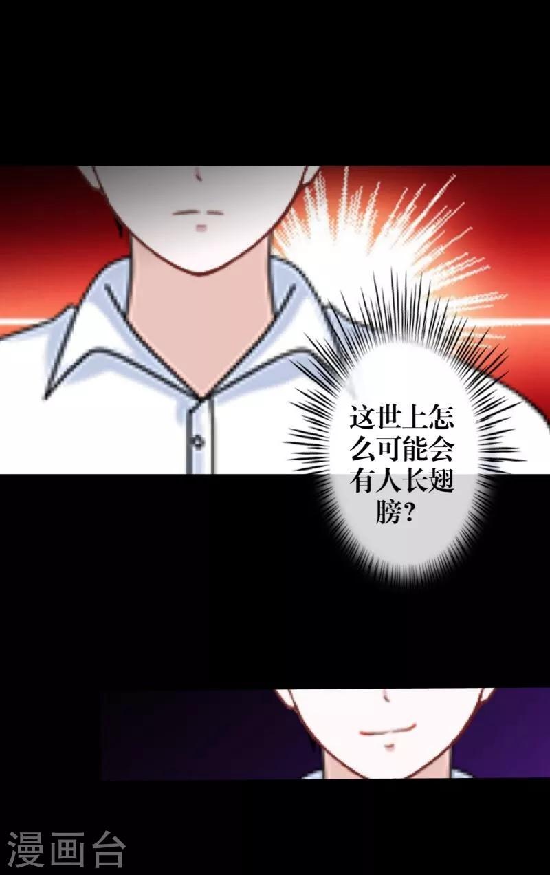 《九尾冥恋》第52话 最后的笑颜 第13页