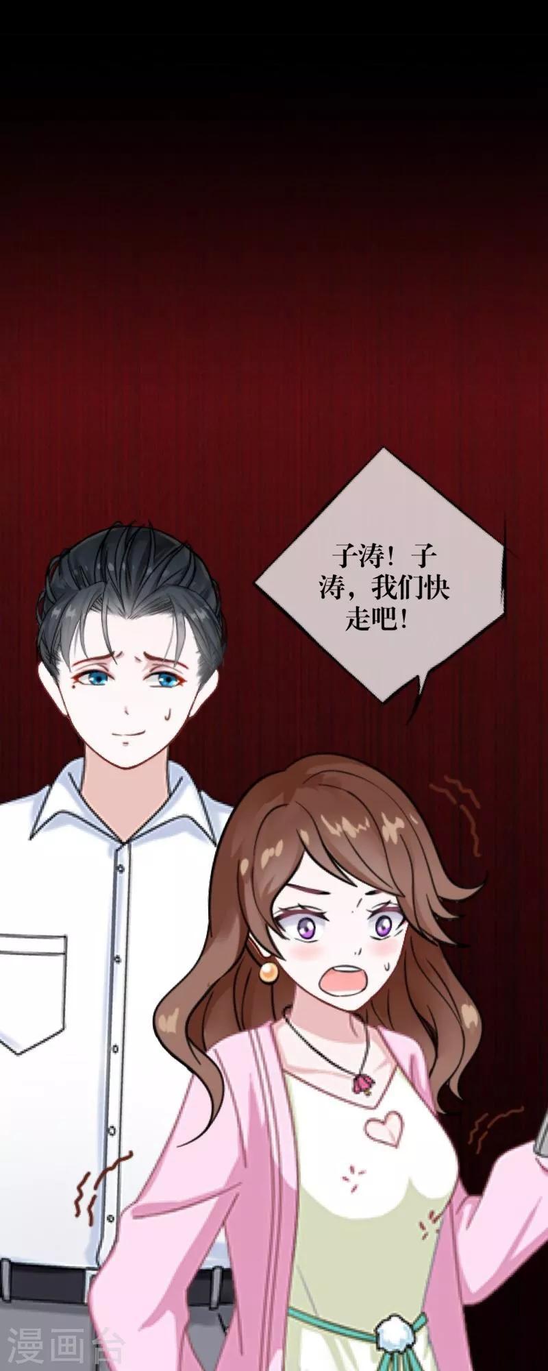 《九尾冥恋》第52话 最后的笑颜 第15页