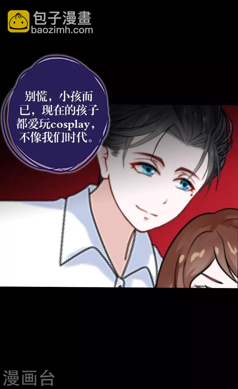《九尾冥恋》第52话 最后的笑颜 第16页