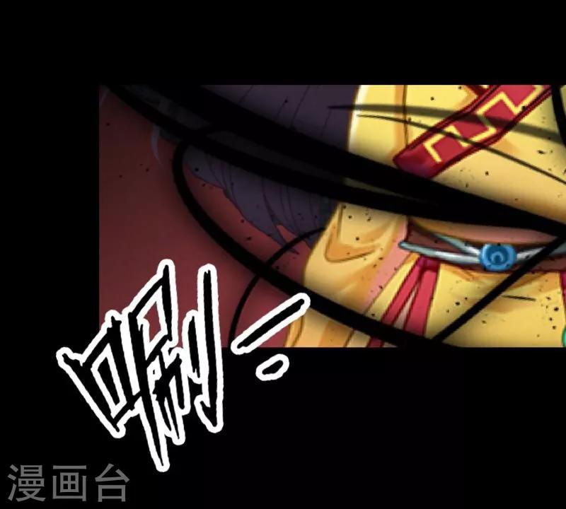 《九尾冥恋》第52话 最后的笑颜 第24页