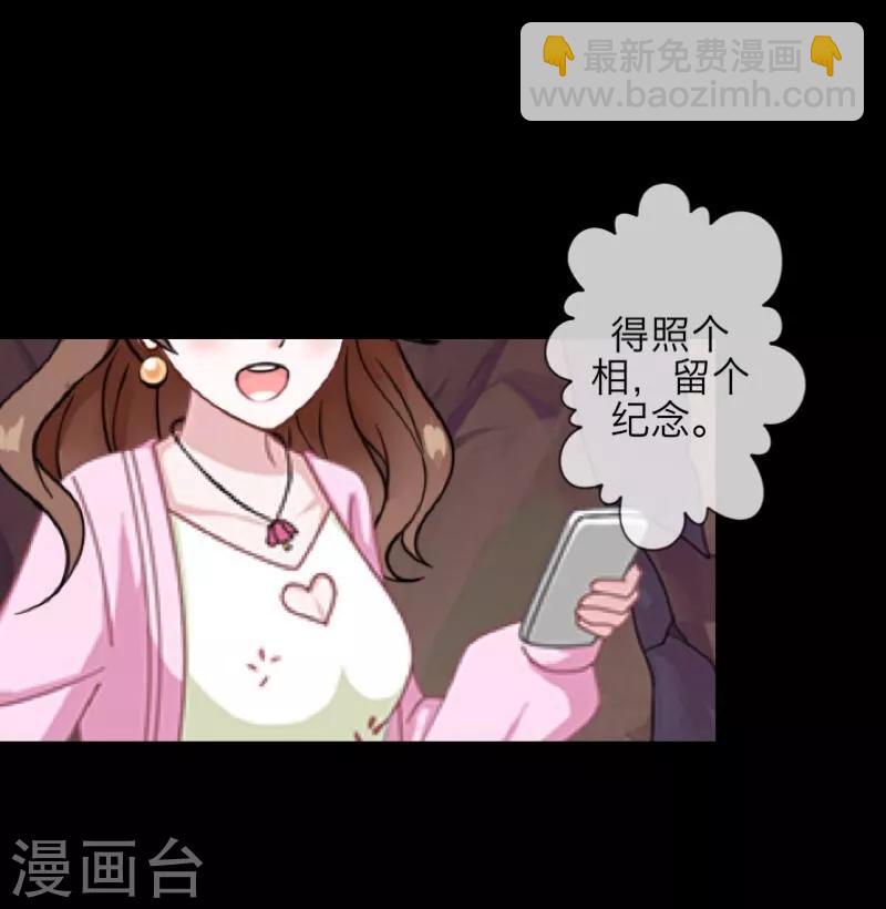 《九尾冥恋》第52话 最后的笑颜 第6页
