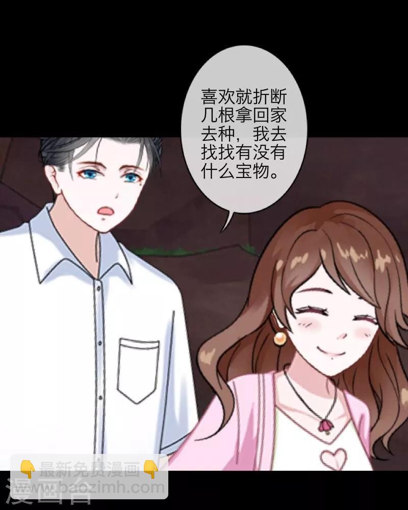 《九尾冥恋》第52话 最后的笑颜 第8页