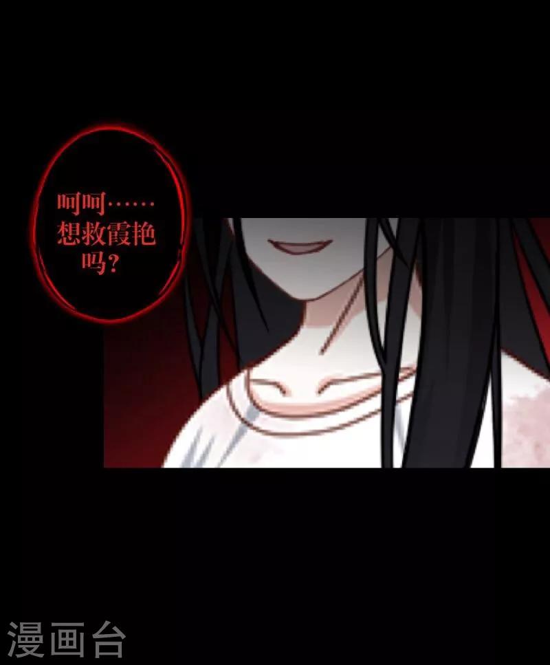 《九尾冥恋》第53话 释怀 第15页