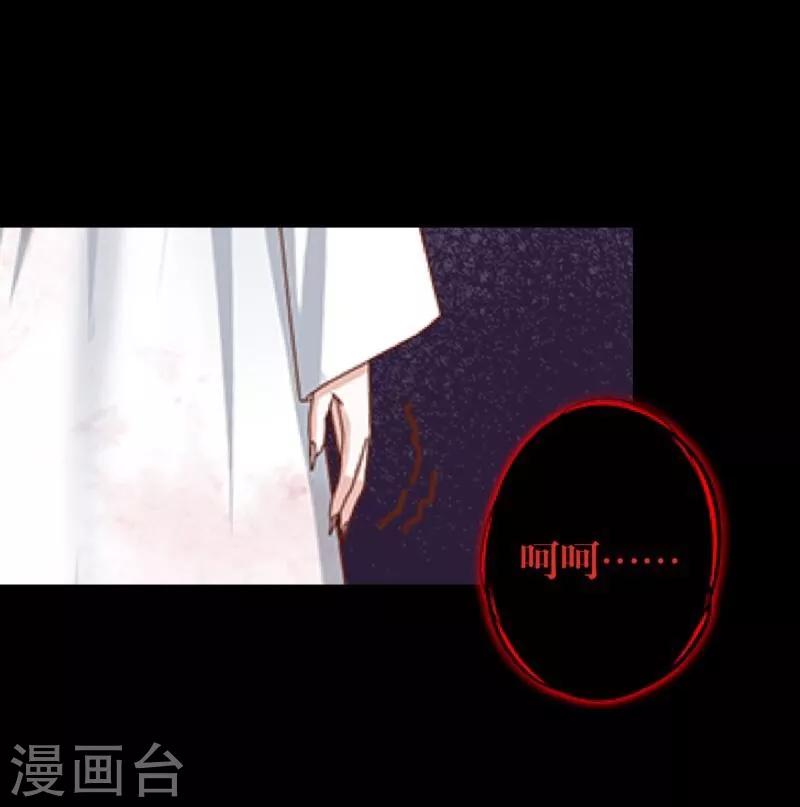 《九尾冥恋》第53话 释怀 第27页