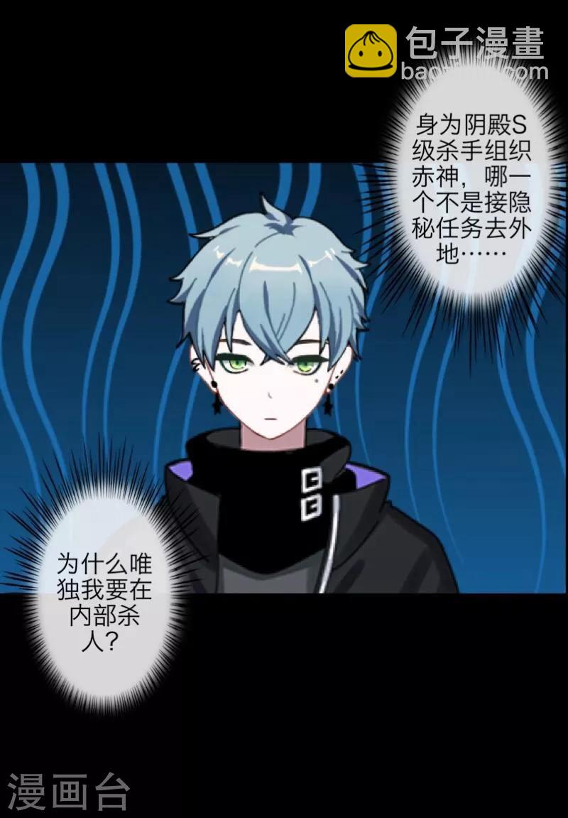 《九尾冥恋》第53话 释怀 第36页